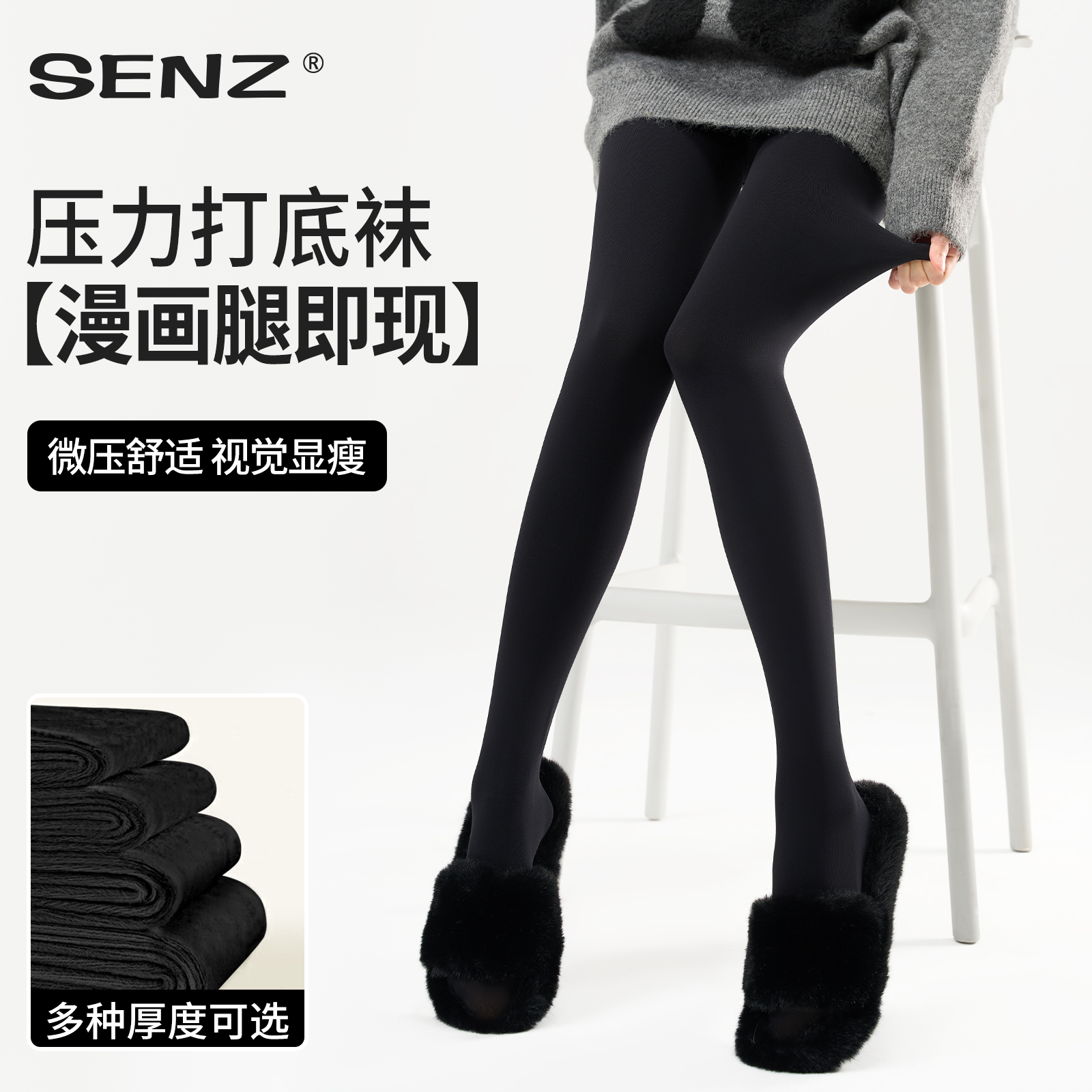 黑色连裤袜女秋冬季加绒加厚黑丝打底袜外穿薄款压力瘦腿袜打底裤