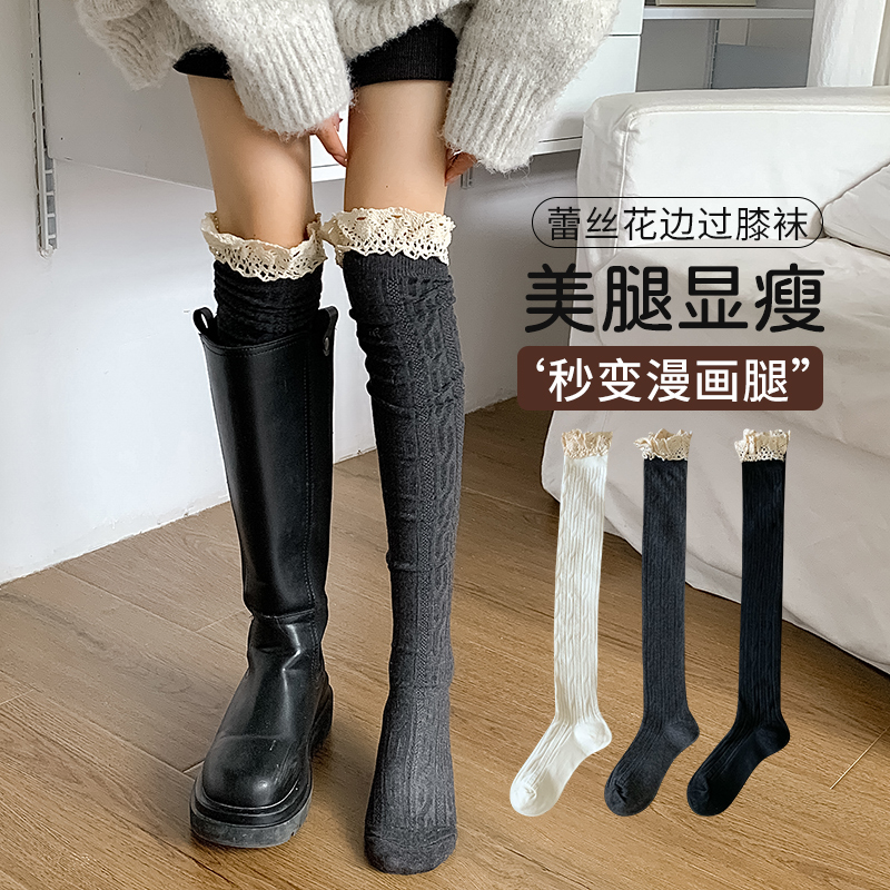 蕾丝花边过膝袜子女春秋jk小腿袜甜美大腿袜配长靴麻花灰色长筒袜