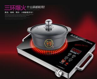 好妻子 JN20A5 不挑锅电陶炉 能烧烤无辐射节能省电 厂家质保