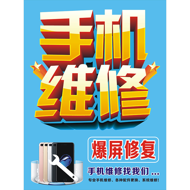 Sticker pour téléphone mobile - Ref 1363087 Image 1