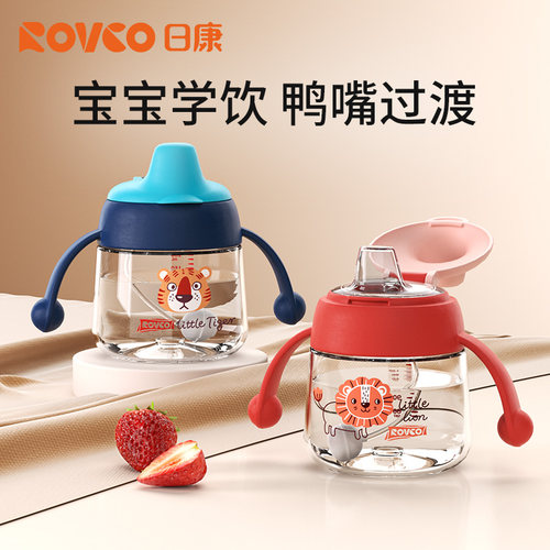 日康婴儿学饮杯PPSU鸭嘴杯宝宝喝水喝奶杯子6个月家用水杯牛奶杯