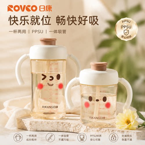 日康PPSU翻盖儿童吸管杯宝宝水杯