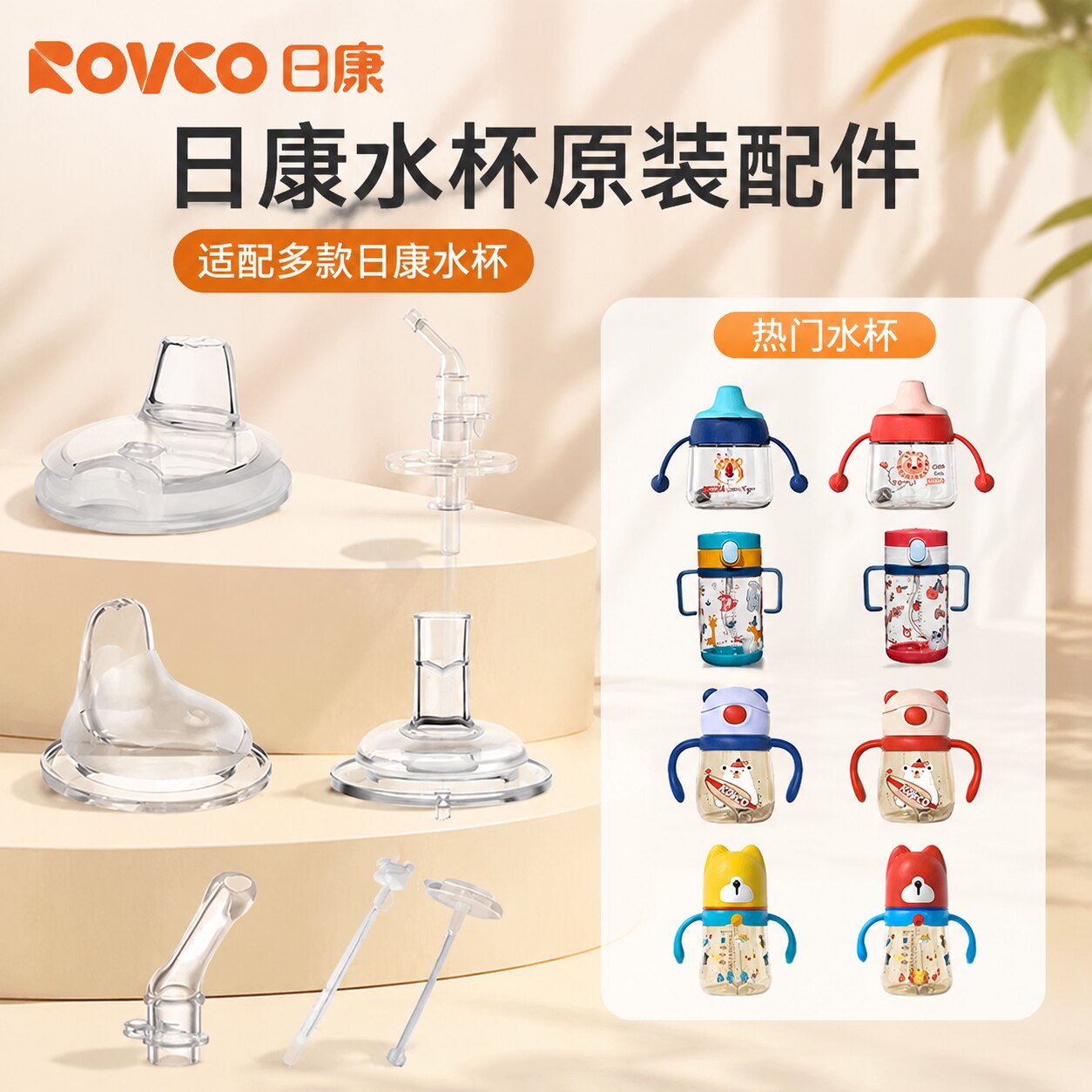 日康硅胶V型鸭嘴吸嘴重力球