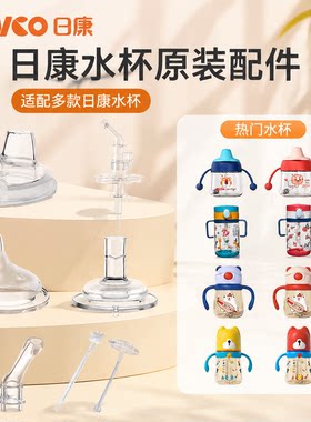日康硅胶V型鸭嘴吸嘴重力球
