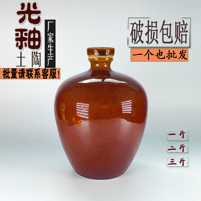 土坛酒罐酒瓶酒坛子 陶瓷小酒坛空瓶白酒家用密封仿古酒篮子 藤编
