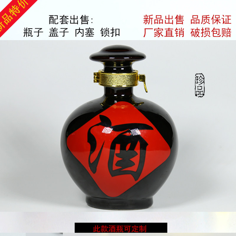 土坛酒罐酒坛陶瓷酒瓶空瓶酒坛子白酒家用密封窖藏雨奇古风小酒瓶