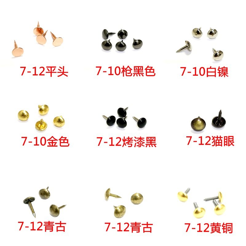 中艺7MM小泡钉平面装饰钉平头钉木盒包角固定钉圆头钉按钉小铜钉