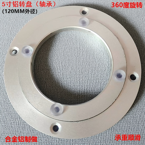 中艺铝金金小转盘轴承360度旋转