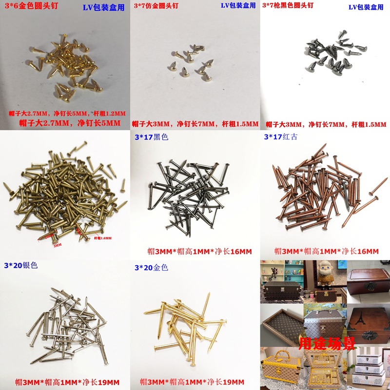 3MM圆头帽钉LV包装盒专用圆头钉