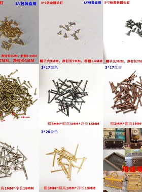 帽3毫米青古红古仿金银色小泡钉铭牌工艺品包装盒包钉装饰圆头钉