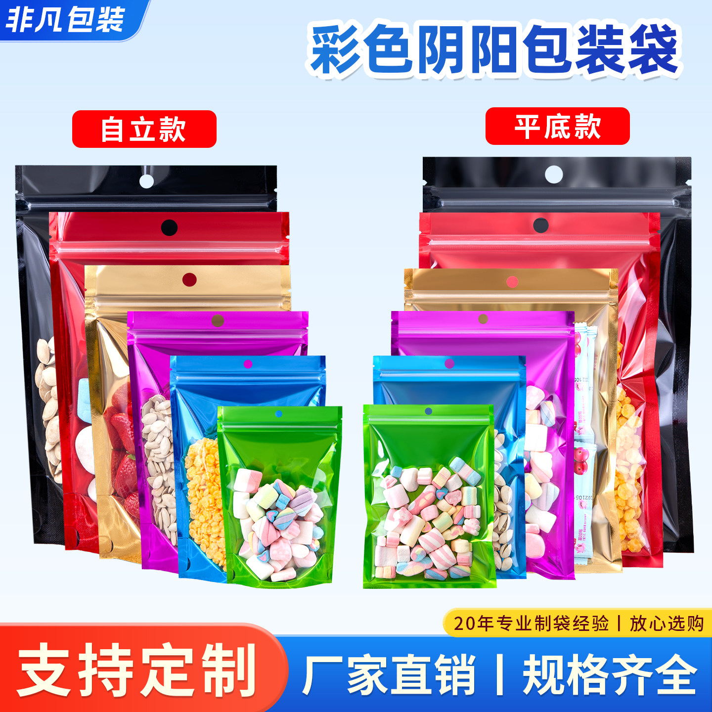 彩色铝箔袋自立自封袋礼品袋糖果密封袋阴阳袋零食品封口袋定制袋,包装,礼品袋/塑料袋,淘宝优惠券,粉丝福利购,淘宝优惠卷