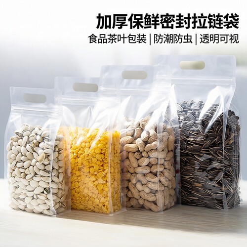 八边封自立袋透明自立袋塑料加厚