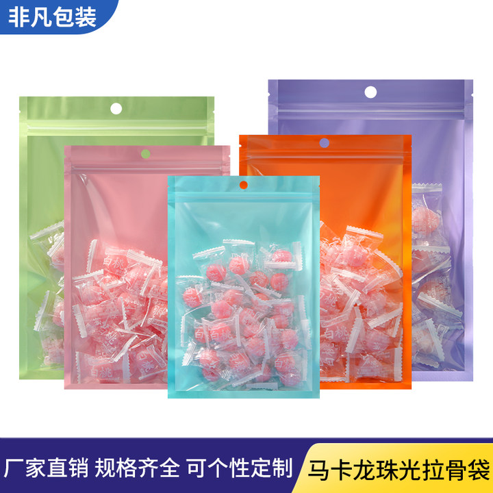 彩色马卡龙自封袋卡套保护袋饰品打包礼品袋大尺寸咕卡密封袋纯色
