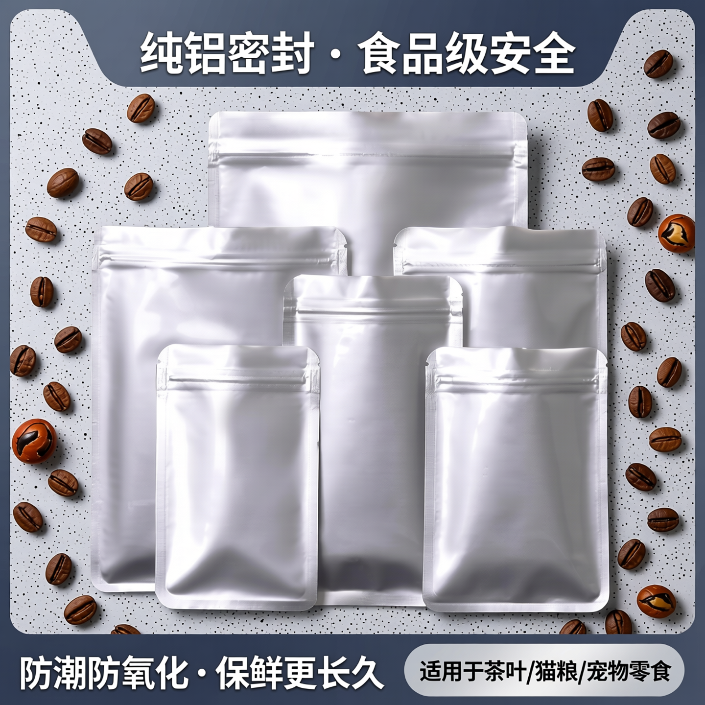 铝箔袋自封袋纯铝密封袋加厚茶叶食品锡纸包装袋子猫狗粮拉骨平底