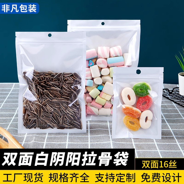 白色镀铝阴阳拉骨袋自封袋铝箔袋干果食品平底密封袋彩色包装袋子