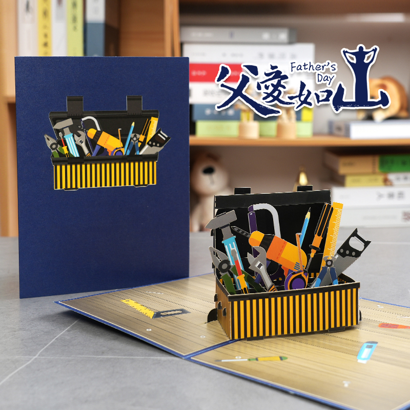 新款父亲节送爸爸祝福感恩礼物3d立体贺卡纸雕创意写字留言卡片