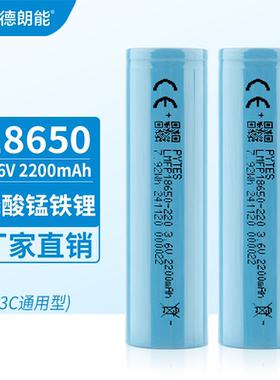 LMFP18650锂电池3.6V磷酸锰铁锂电动自行车两轮车电池踏板车电池