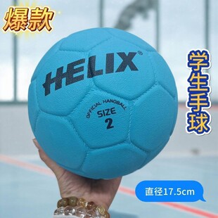 2号标准手球中考专用橡胶手球青少年学生体育课训练防滑耐磨内外