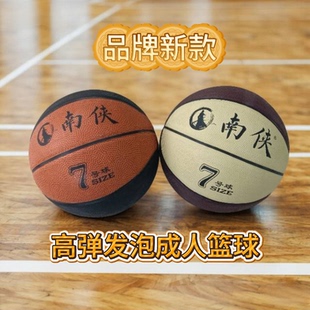 新款品牌7号篮球橡胶发泡弹力手感好耐磨成人青少年学生比赛包邮