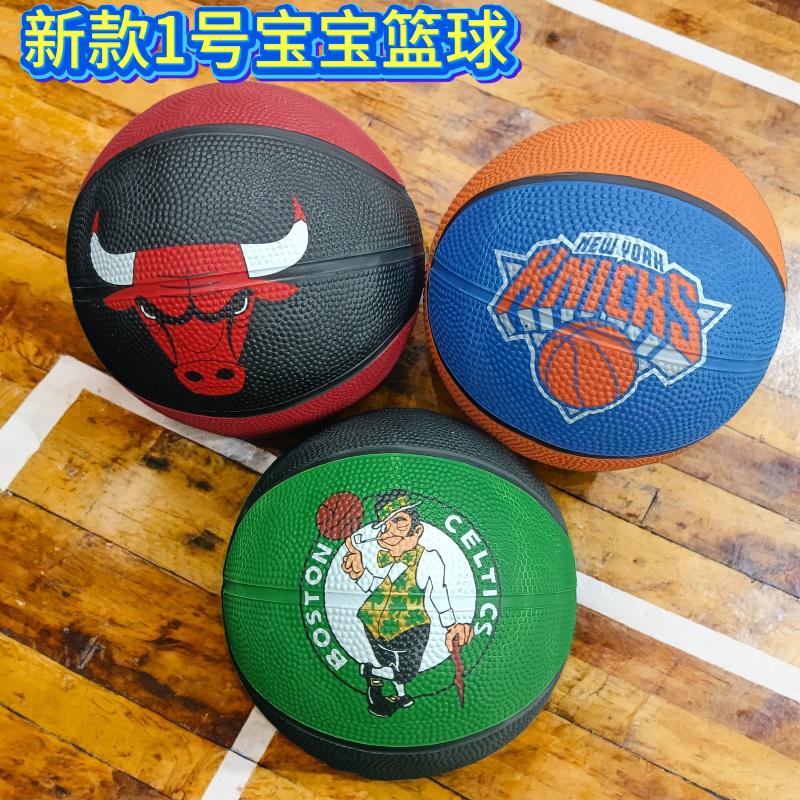 1号球宝宝小篮球幼儿内外运动儿童玩具新款橡胶优质皮球优质橡胶