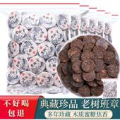 勐海老班章陈年2008年普洱茶古树熟茶云南老普洱茶饼浓香型500g装