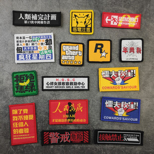 个性长条形二次元图案魔术贴章臂章背包装饰战术士气章徽章