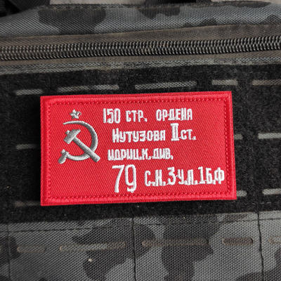 苏联红军胜利旗臂章魔术贴徽章