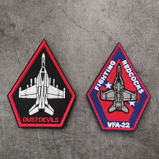 壮志凌云2刺绣布贴徽章VFA-22战斗机胸章飞机臂章魔术贴背包贴章