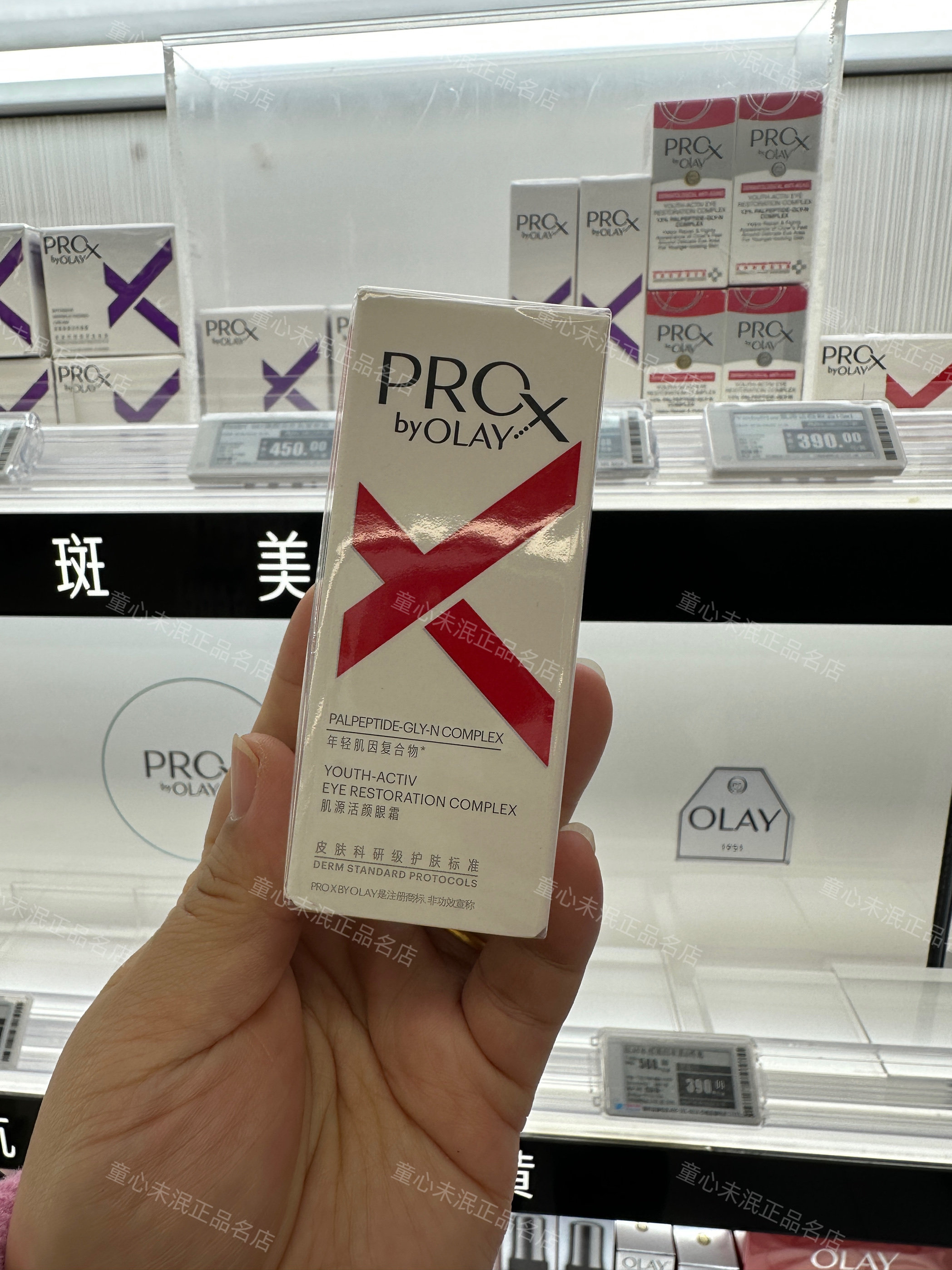 现货专柜OLAY玉兰油Prox肌源活颜眼霜提拉紧致淡纹抗老