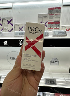OLAY玉兰油Prox肌源活颜眼霜