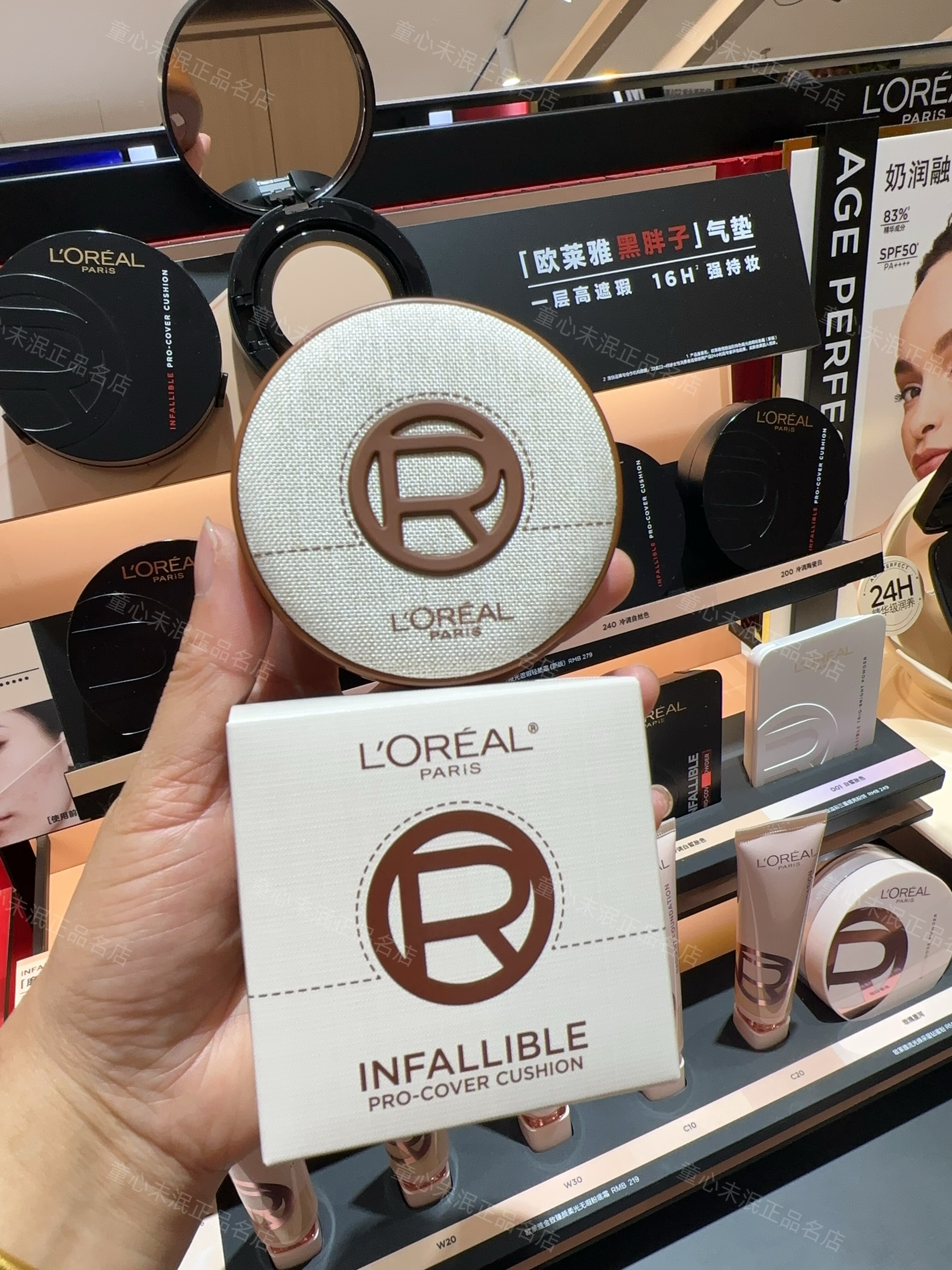 亚麻限定欧莱雅黑胖子气垫恒放溢彩哑光遮瑕轻垫霜持妆不脱妆控油