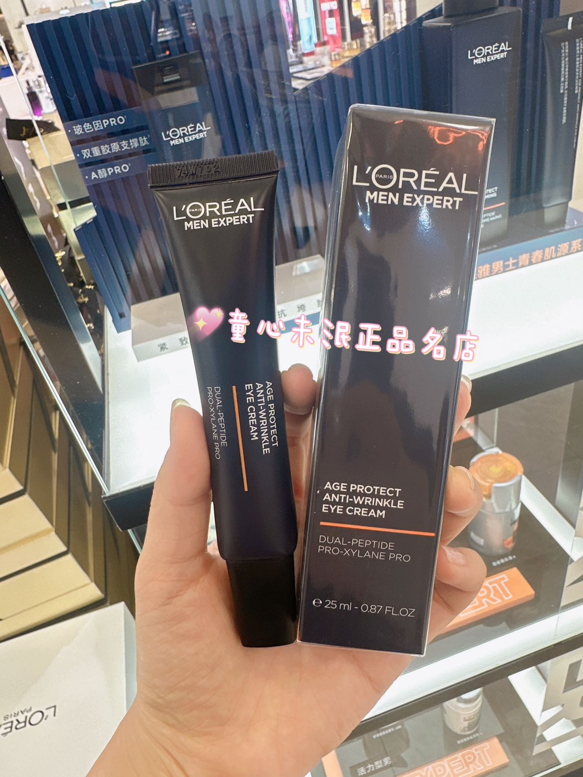 青春肌源眼霜L'OREAL/欧莱雅