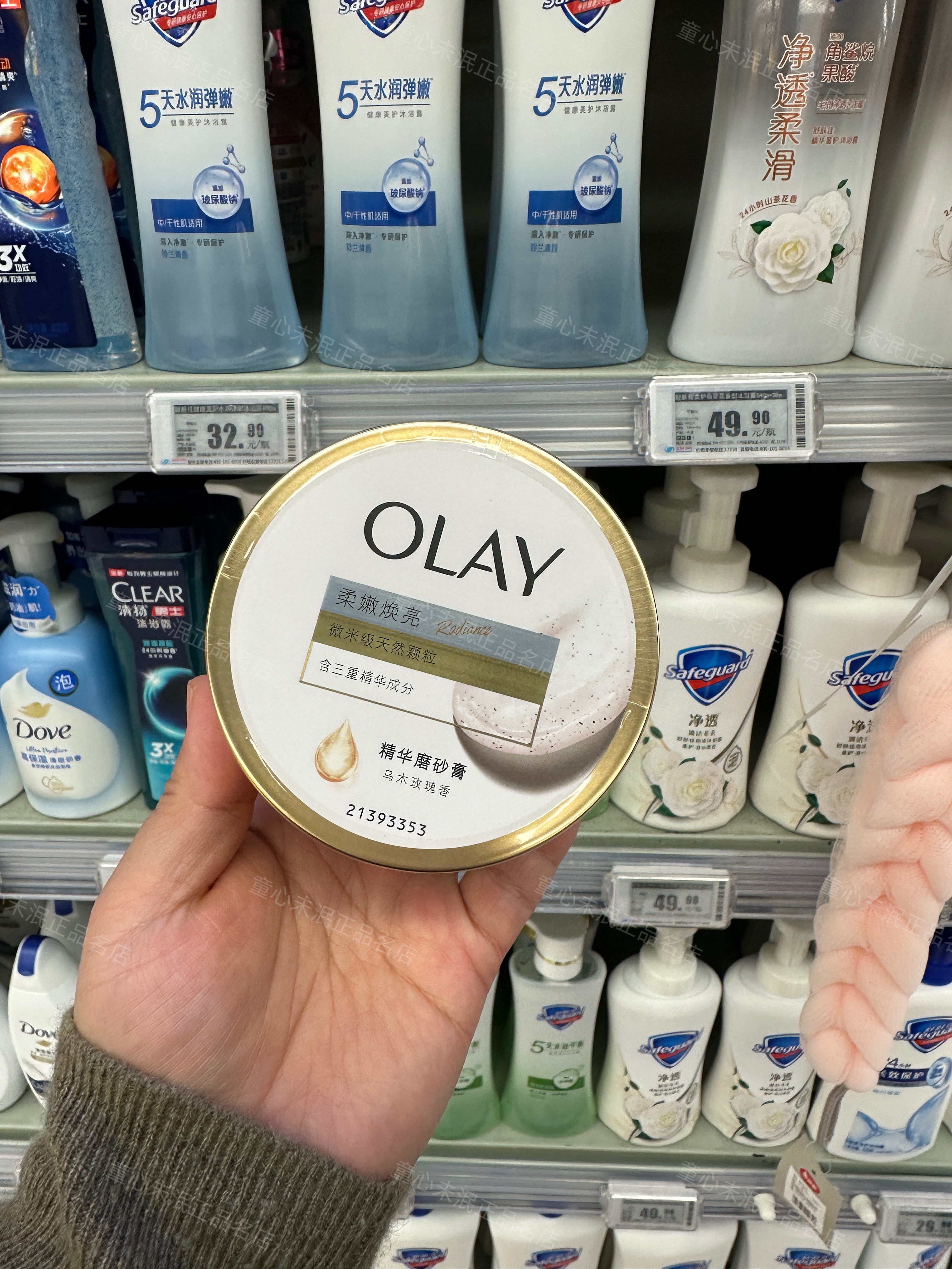 OLAY玉兰油身体磨砂膏去角质提亮肤色烟酰胺乌木玫瑰
