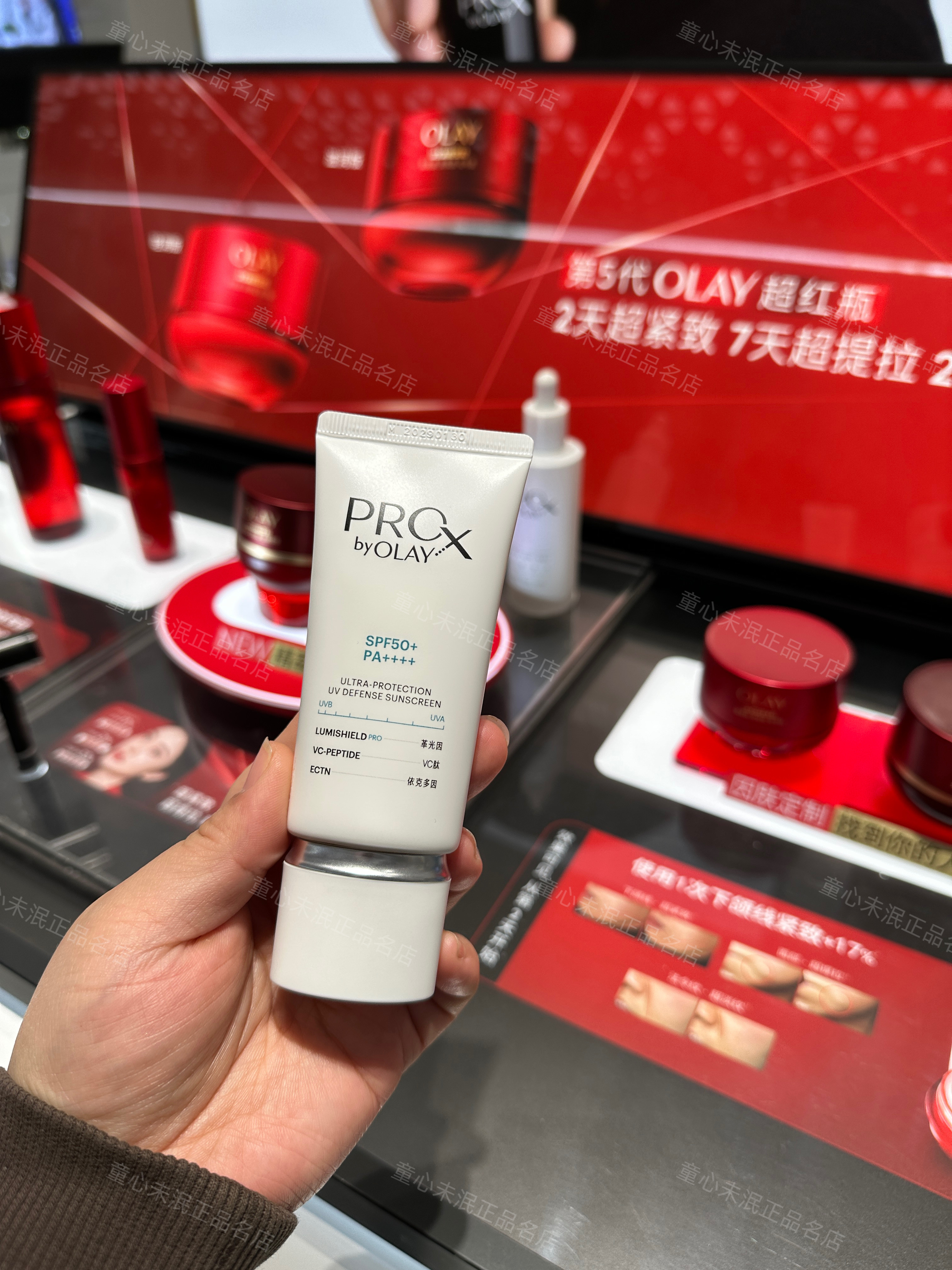 OLAY玉兰油大师防晒特护精华防晒乳防斑淡纹修护控油抗皱