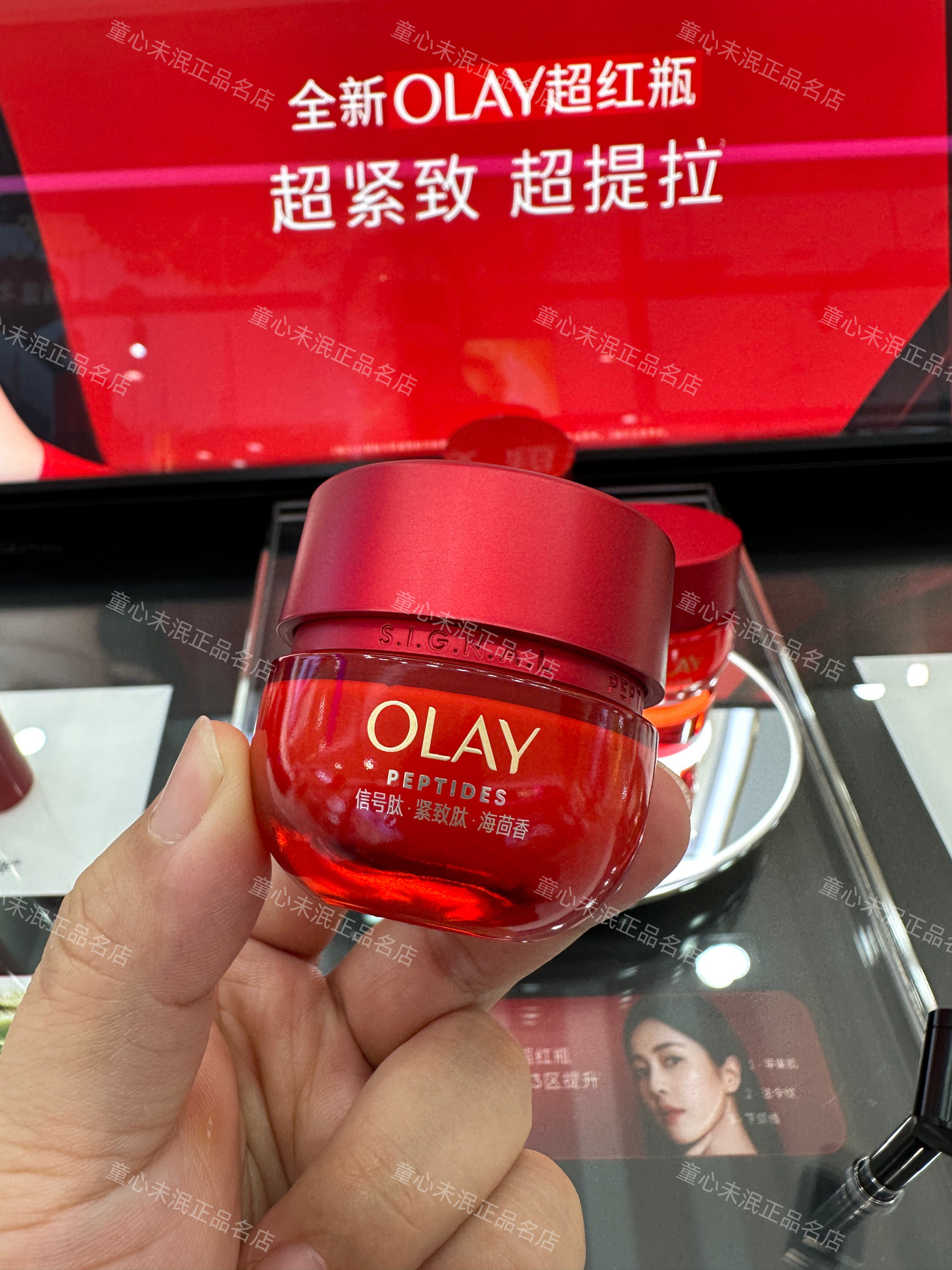 OLAY玉兰油第2代超红瓶眼霜胜肽专研奢护抗皱淡纹紧致提拉抗老