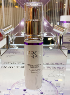 OLAY超A瓶精华Prox密集焕颜淡化细干纹抗皱a醇精华液补水保湿精华
