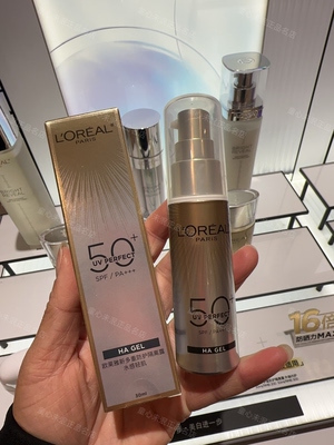 欧莱雅小银管防晒新多重防护隔离露水感清肌清爽油皮水感轻肌