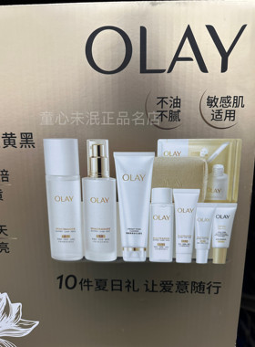 山姆olay水感光耀透白精华小白瓶水乳菁醇青春洁面礼盒美白烟酰胺