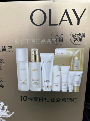 山姆olay水感光耀透白精华小白瓶水乳菁醇青春洁面礼盒美白烟酰胺