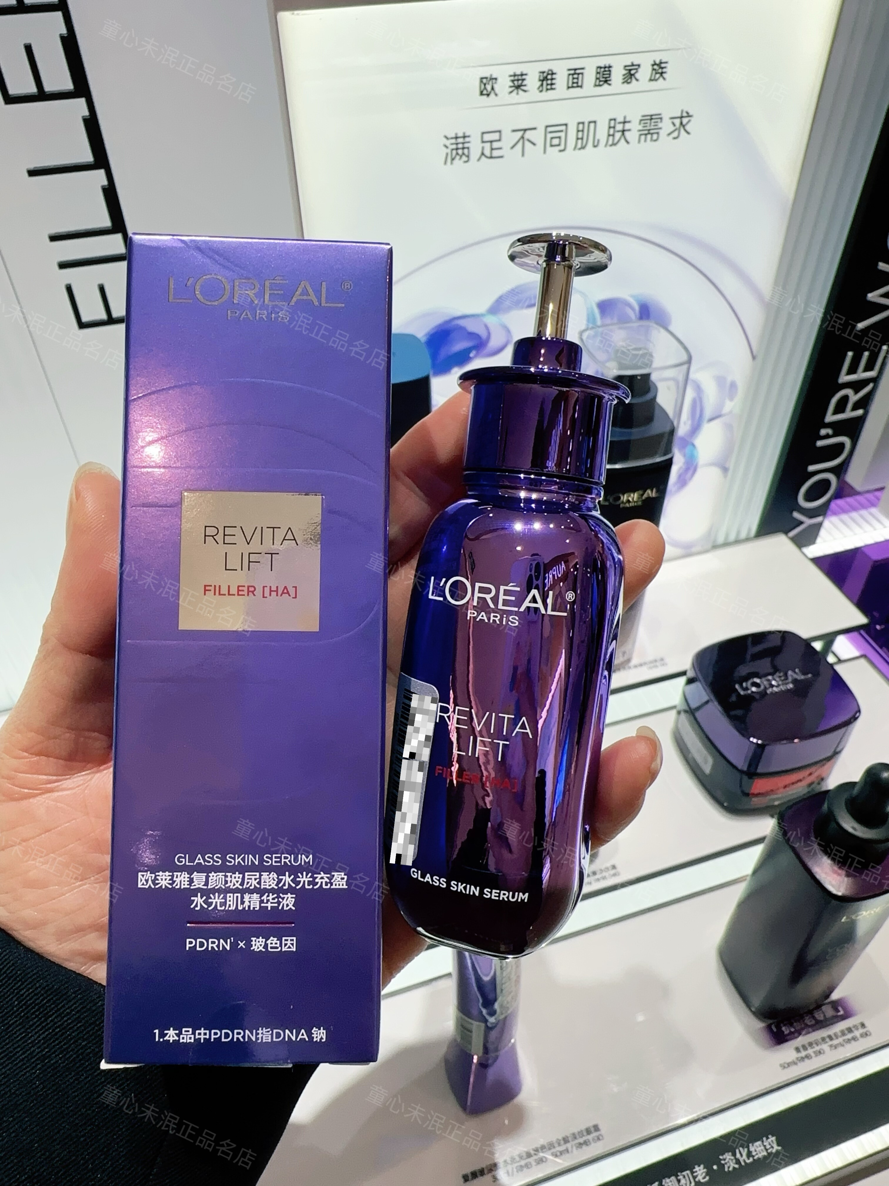 欧莱雅超水光肌精华玻色因复颜玻尿酸充盈抗老紧致PDRN抗氧焕亮