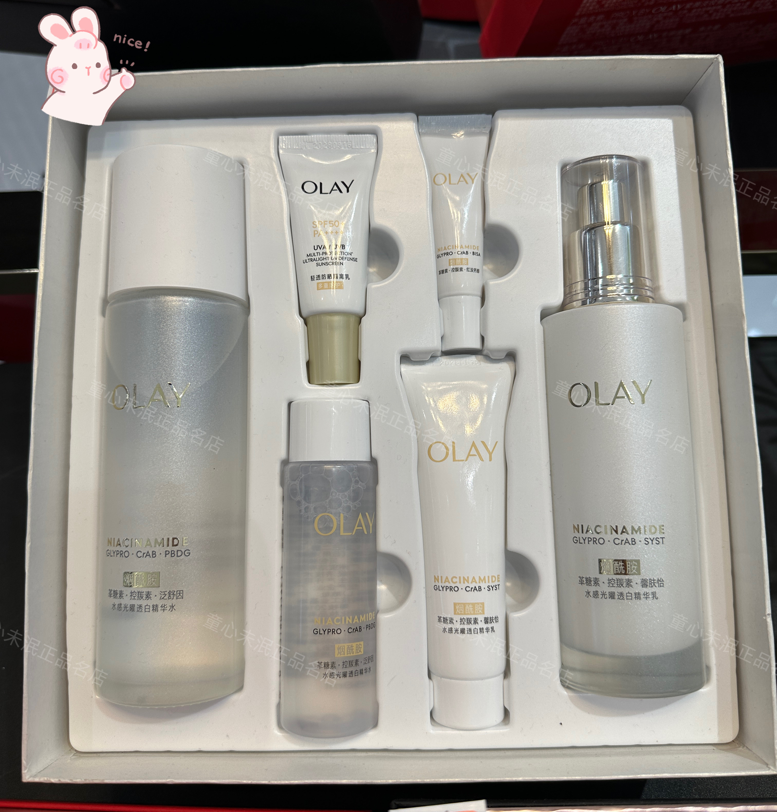 olay玉兰油水感光曜透白精华水乳套盒补水保湿提亮肤色改善暗沉