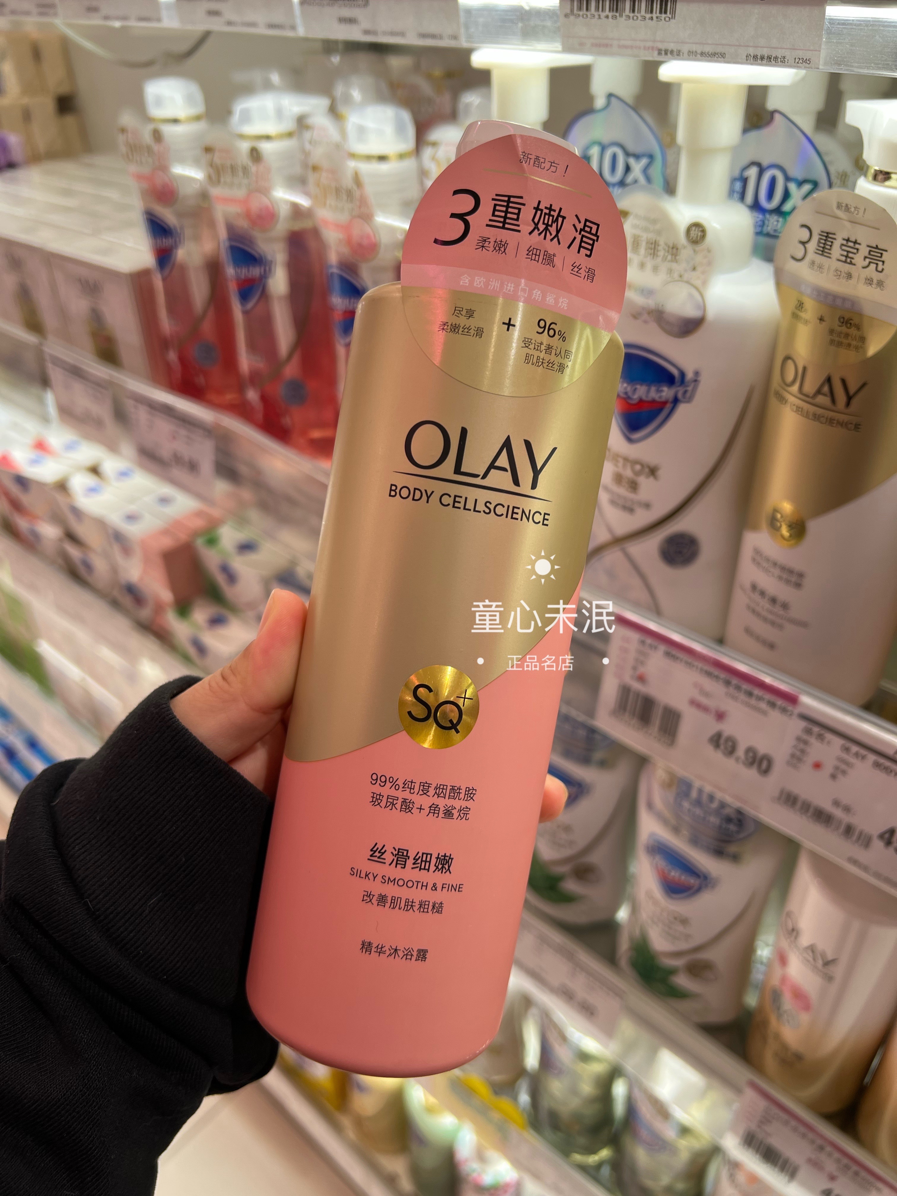 olay烟酰胺紧致沐浴露