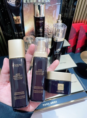 专柜正品欧莱雅金致臻颜黑金松露水乳霜保湿修护抗老紧致玻色因
