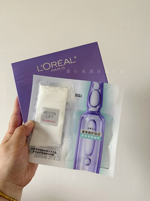 欧莱雅玻色因复颜充盈多效修护安瓶鲜注精华面膜补水保湿修护