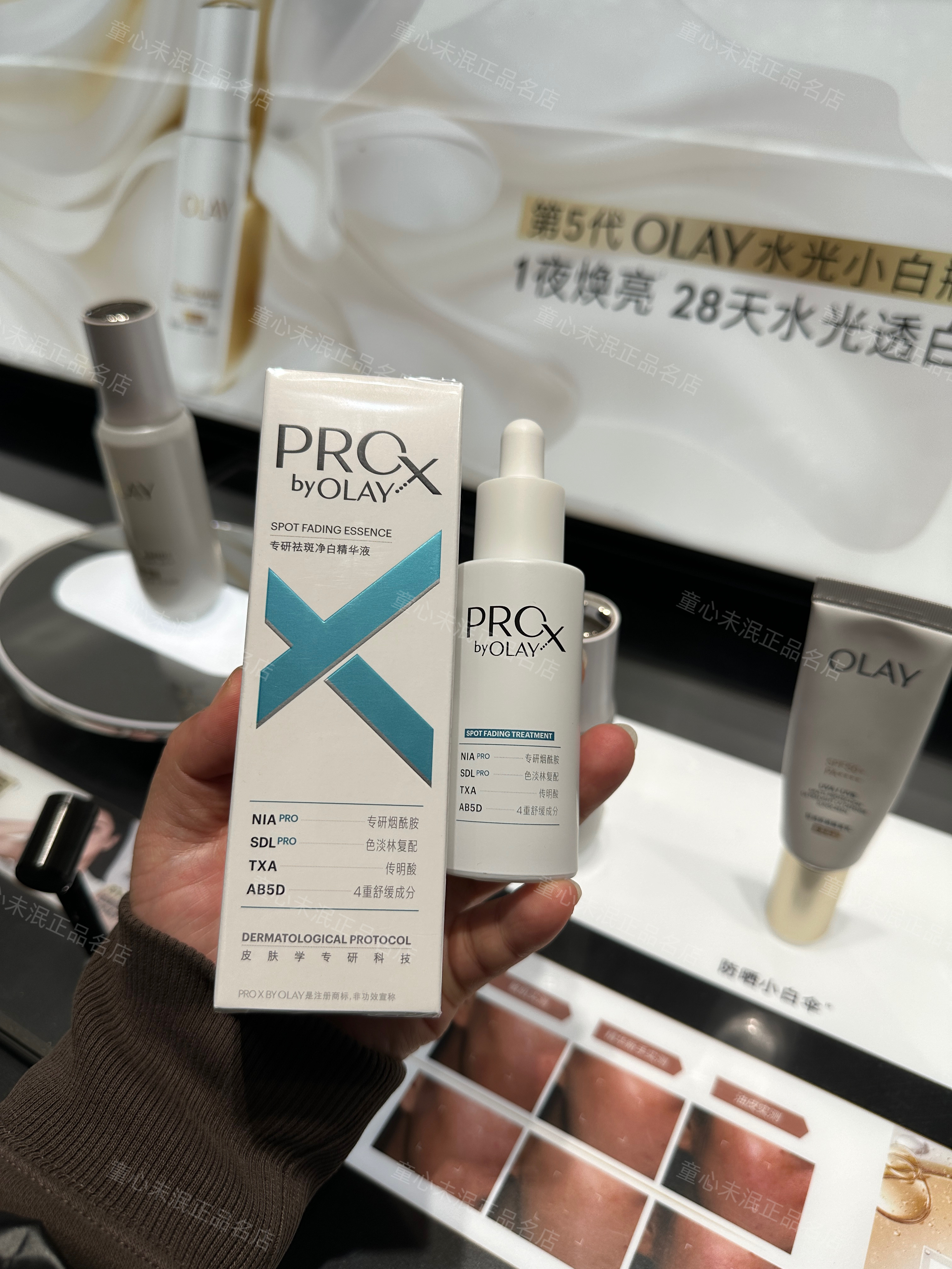 专柜olay玉兰油全新四代淡斑小白瓶精华液提亮肤色专研祛斑净颜
