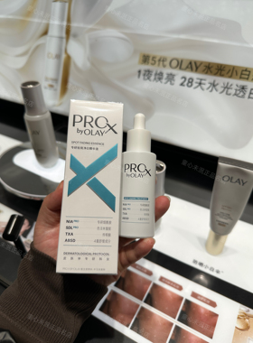 专柜olay玉兰油全新四代淡斑小白瓶精华液提亮肤色专研祛斑净颜