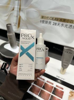 专柜olay玉兰油全新四代淡斑小白瓶精华液提亮肤色专研祛斑净颜