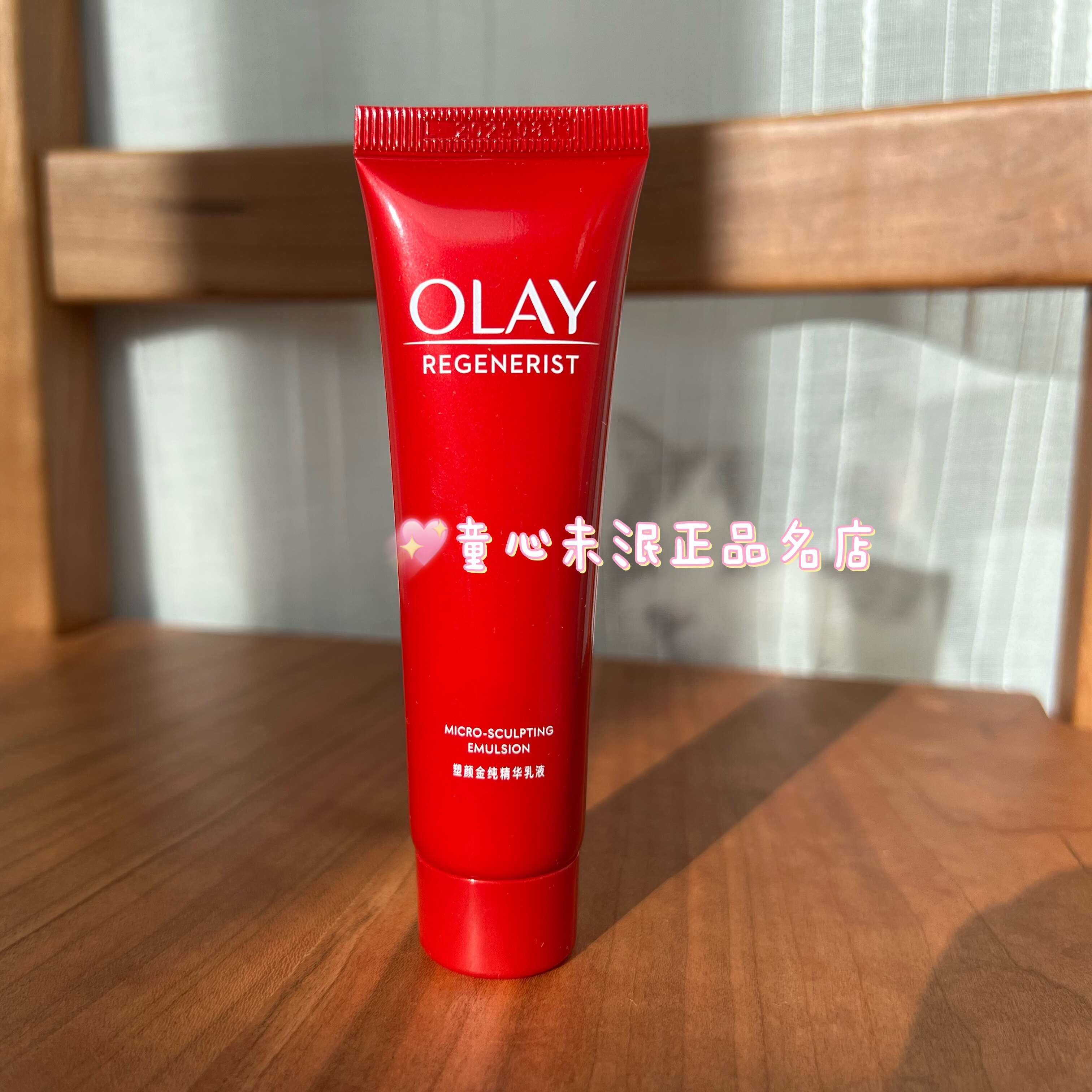 olay玉兰油新版大红瓶乳液中小样35ml