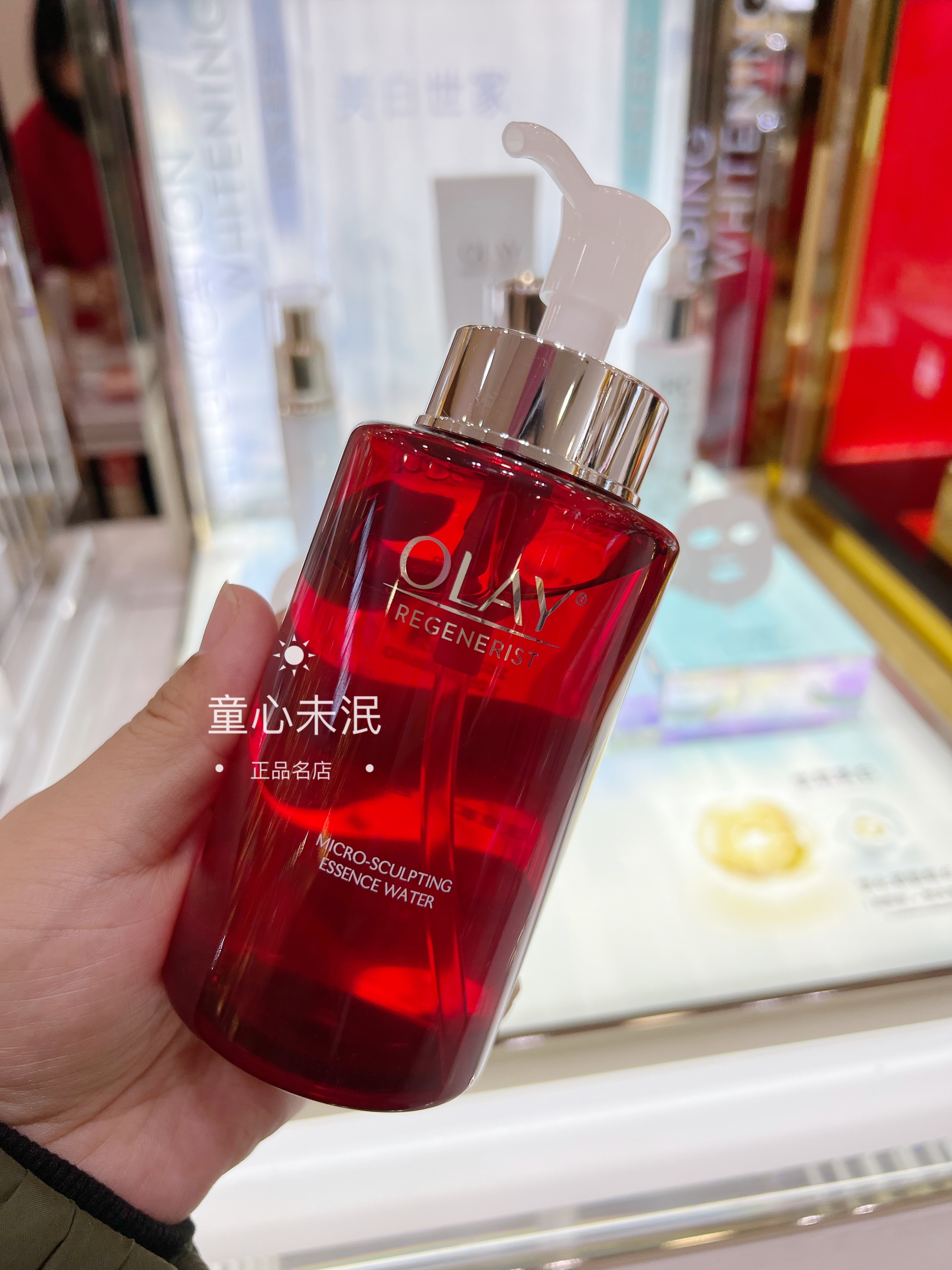 Olay玉兰油新生塑颜金纯精华水