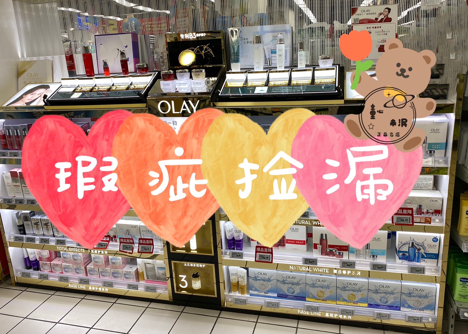 6月5不定期更新olay玉兰油运损/临期/拍照样品/福利/捡漏专用链